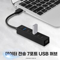 엑토 랏츠 USB 3.0 / USB 2.0 7포트 허브