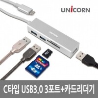 유니콘 TH-R300 C타입 USB3.0 3포트 + 카드리더기